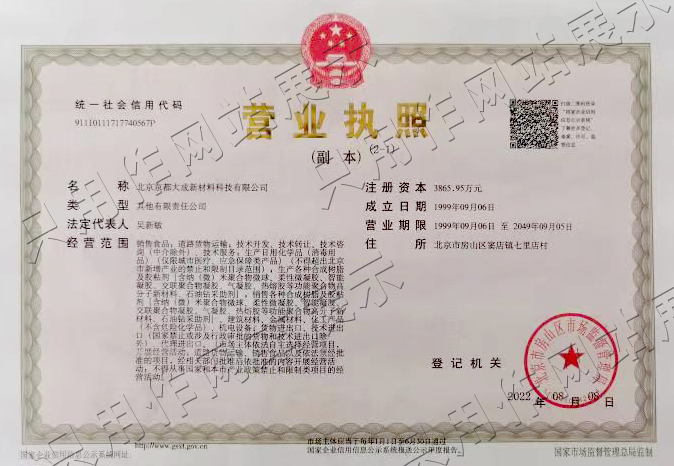 k8凯发科技营业执照.jpg k8凯发科技营业执照.jpg